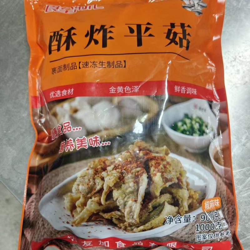 山东手工制作椒麻口味酥炸平菇/一手货源/量大从优