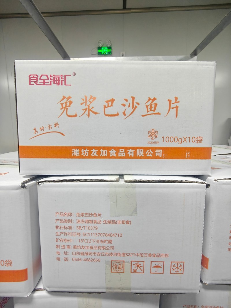 免浆巴沙鱼片/美味品质保证/工厂直发/一手货源