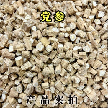 党参正宗特级干货无硫甘肃正品党叁批发切段中药材