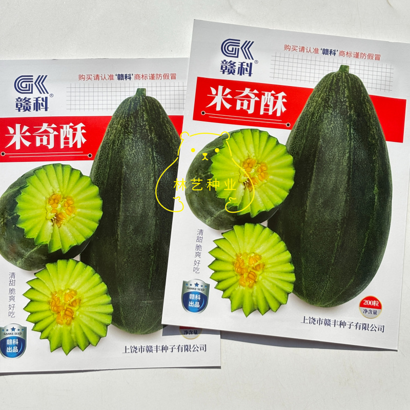 米奇酥甜瓜种子中熟果皮绿色果肉酥脆清甜可口易坐果爬藤水果
