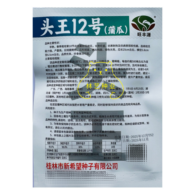 头王12号早熟短棒蒲瓜种子瓠瓜种葫芦瓜籽抗寒耐热高产