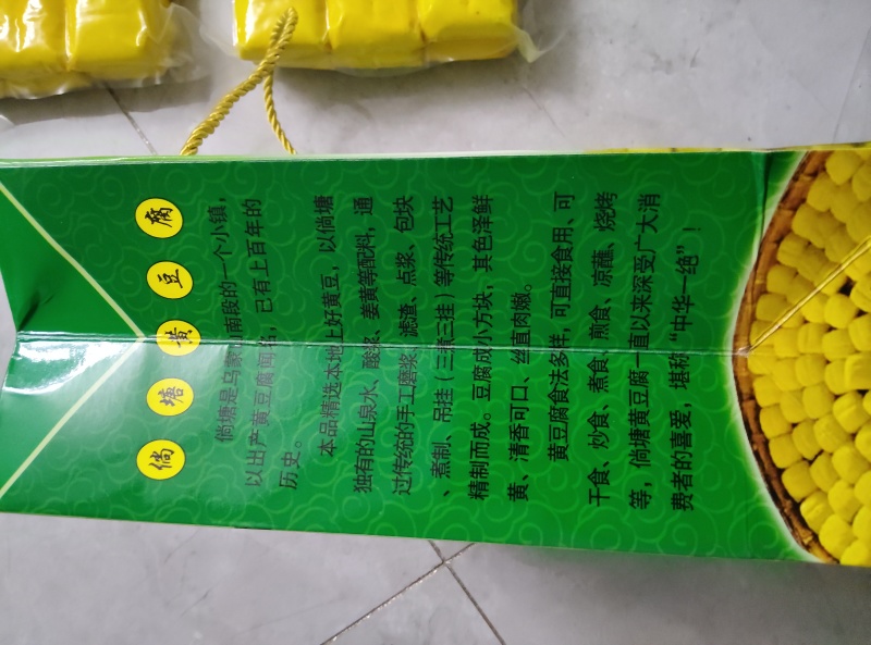 云南宣威特产倘塘黄豆腐厂家直发，量大价优欢迎随时联系看货
