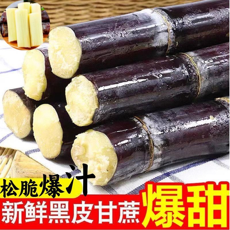 正宗广西黑皮甘蔗新鲜孕妇中段批发脆甜水果当季甜杆整箱青皮
