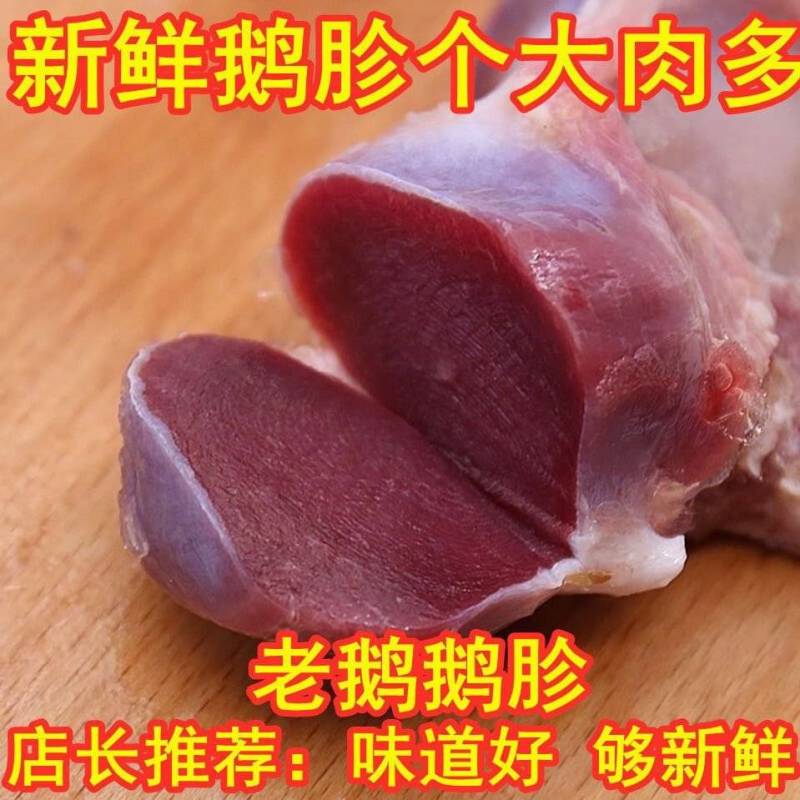 【顺丰包邮】新鲜冷冻鹅胗鹅肫鹅胗大号鹅胗5斤