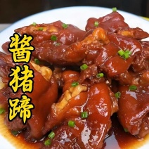 酱猪蹄