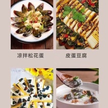 精品无铅松花皮蛋