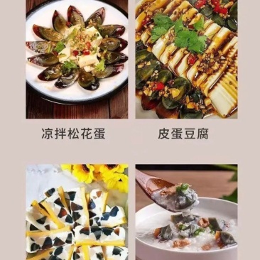 精品无铅松花皮蛋
