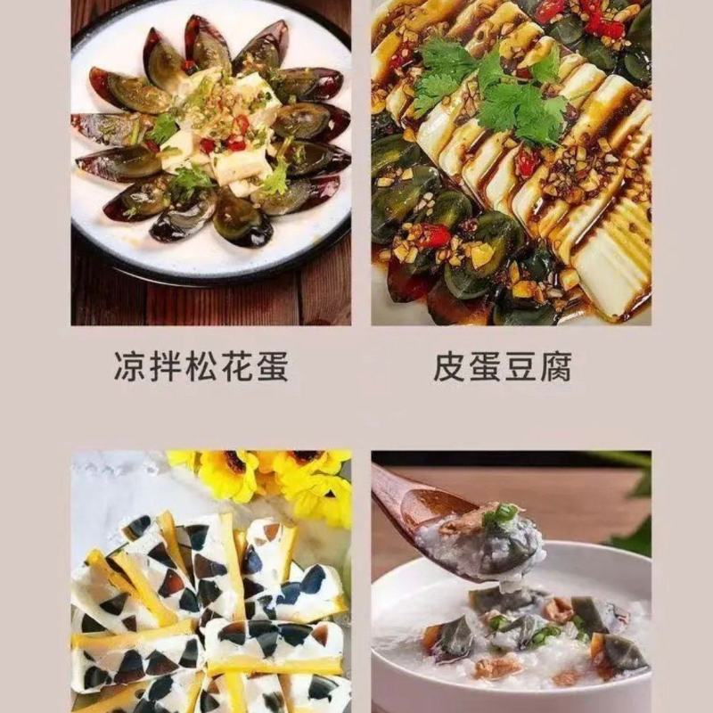 精品无铅松花皮蛋