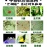 乙螨唑红蜘蛛专用药农药杀虫剂杀螨剂果树蔬菜花卉专用杀虫剂
