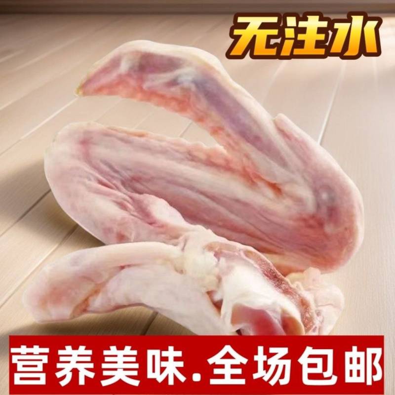 包邮）新鲜鹅翅膀卤鹅翅生鲜冷冻批发现杀鹅肉大鹅翅全翅