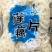 清水藕片大量批发