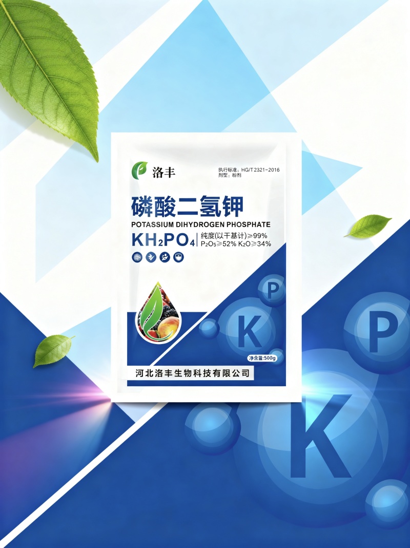 膨化磷二氢钾通用型磷钾肥蔬菜果树茶叶烟叶面喷施飞防速溶型
