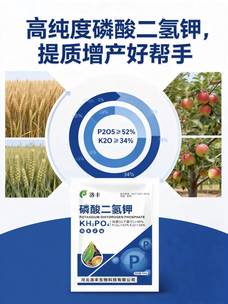 膨化磷二氢钾通用型磷钾肥蔬菜果树茶叶烟叶面喷施飞防速溶型