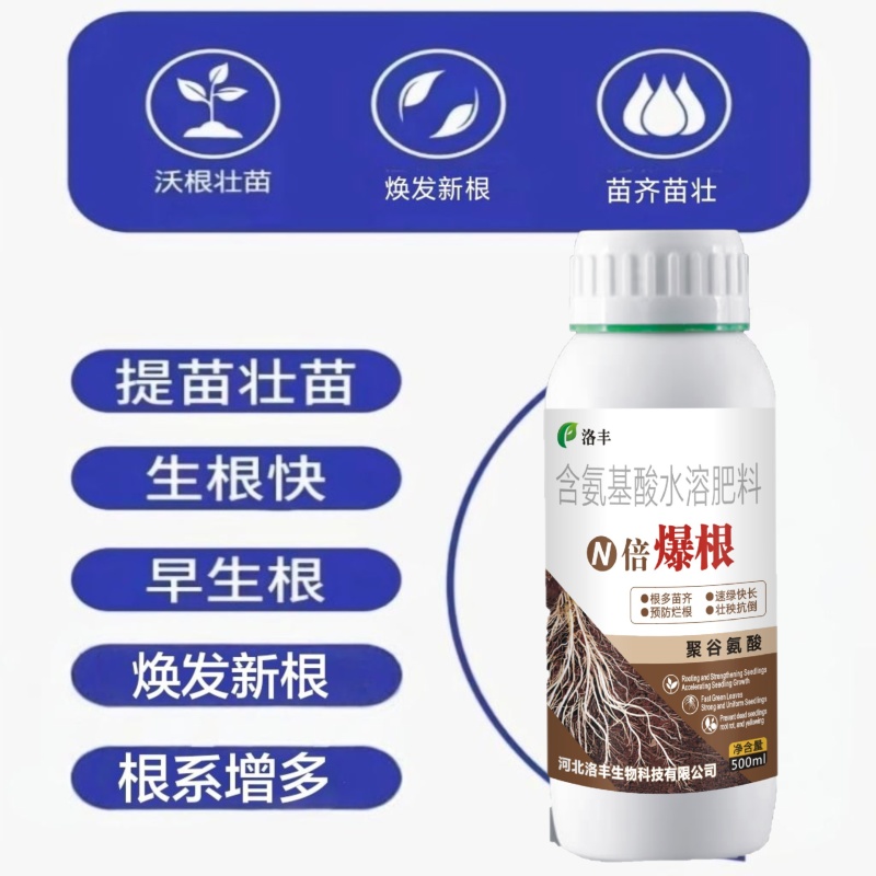 生根壮苗剂生根液生根粉移栽扦插灌根果树园林花卉蔬菜通用