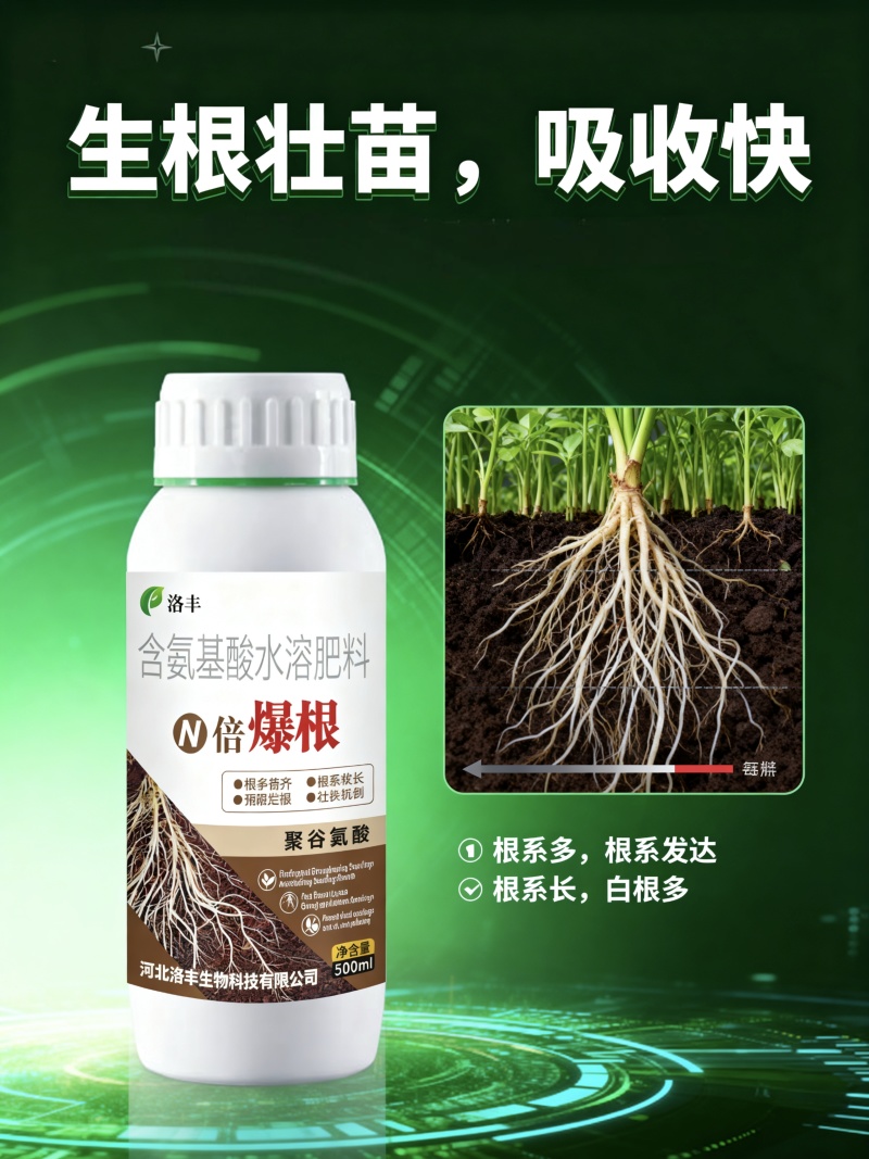 生根壮苗剂生根液生根粉移栽扦插灌根果树园林花卉蔬菜通用