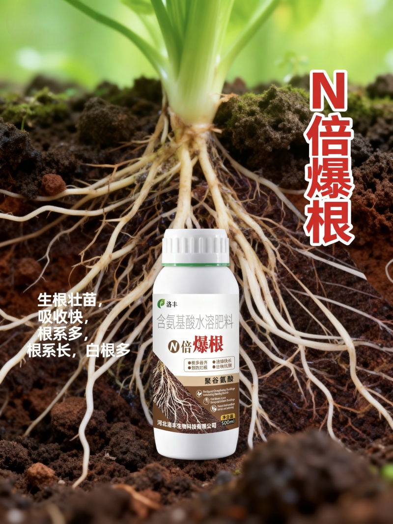 生根壮苗剂生根液生根粉移栽扦插灌根果树园林花卉蔬菜通用