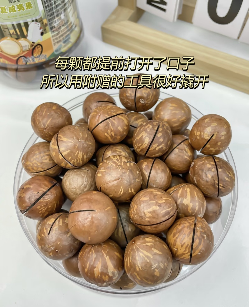 《夏威夷果》精选夏威夷果/果壳薄肉厚/电商一件/商超团购