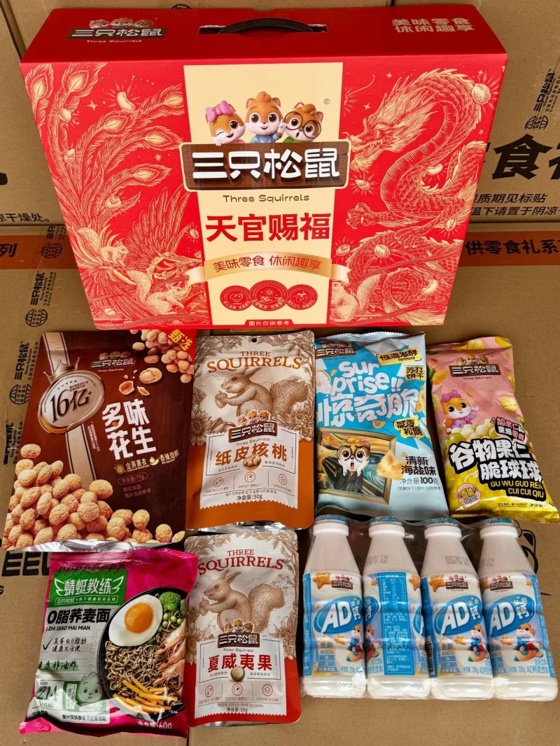 新年春节坚果大礼包三只松鼠坚果礼精选好坚果