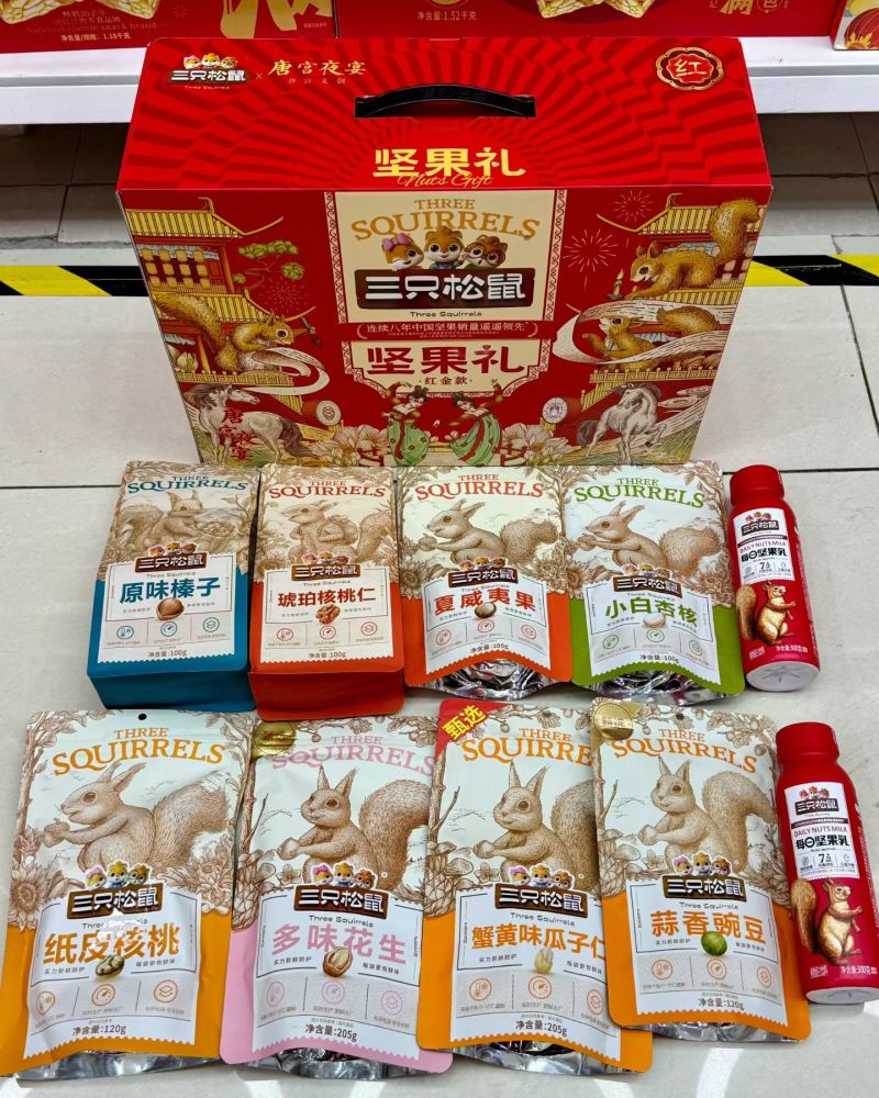 新年春节坚果大礼包三只松鼠坚果礼精选好坚果