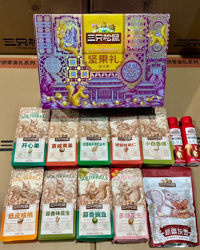 新年春节坚果大礼包三只松鼠坚果礼精选好坚果