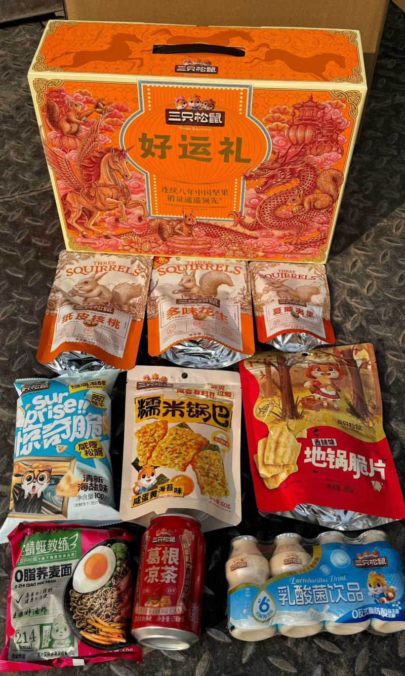 新年春节坚果大礼包三只松鼠坚果礼精选好坚果