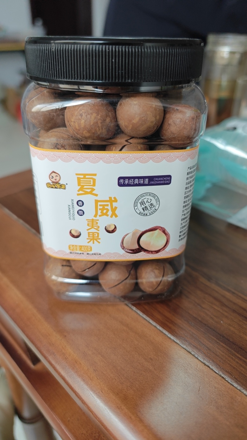夏威夷果