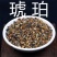 琥珀中药材