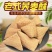 荞麦三角酥童年小零食生产厂家跑江湖赶展会摆地摊