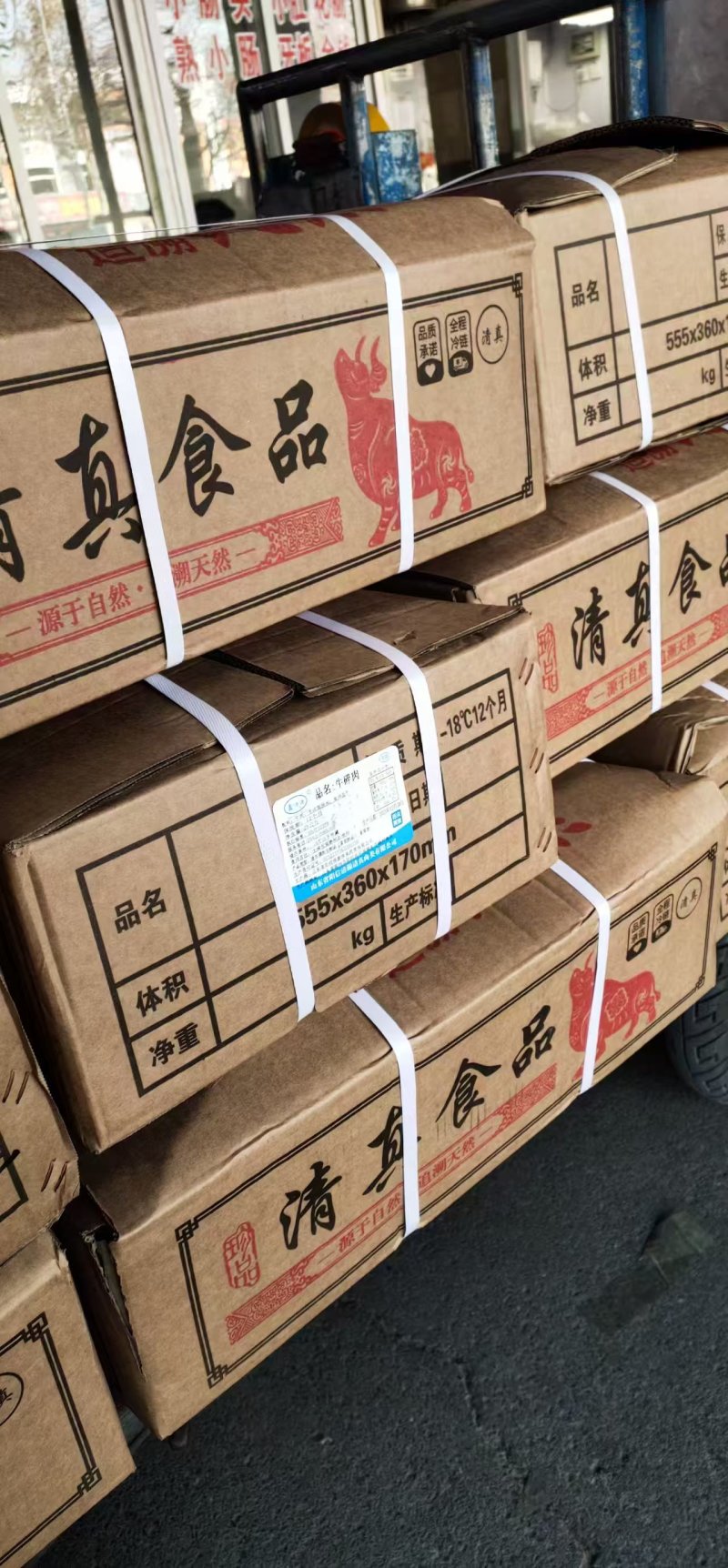 大阳牛碎肉