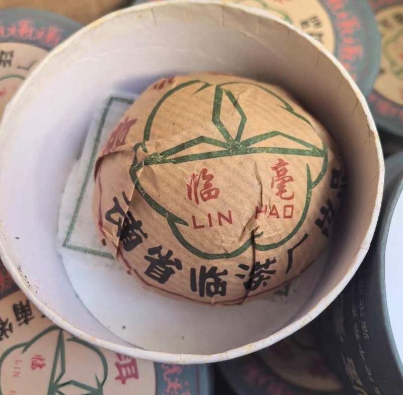 【2007年临沧茶厂临毫沱】100克/个干仓存放不接受电商
