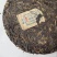 2003年宋聘号生茶357克，有需求电话联系，平台卖不了。