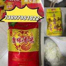 香米