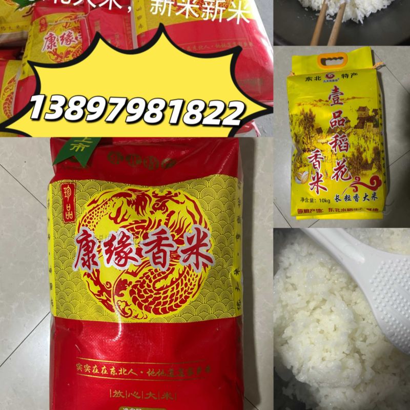 香米