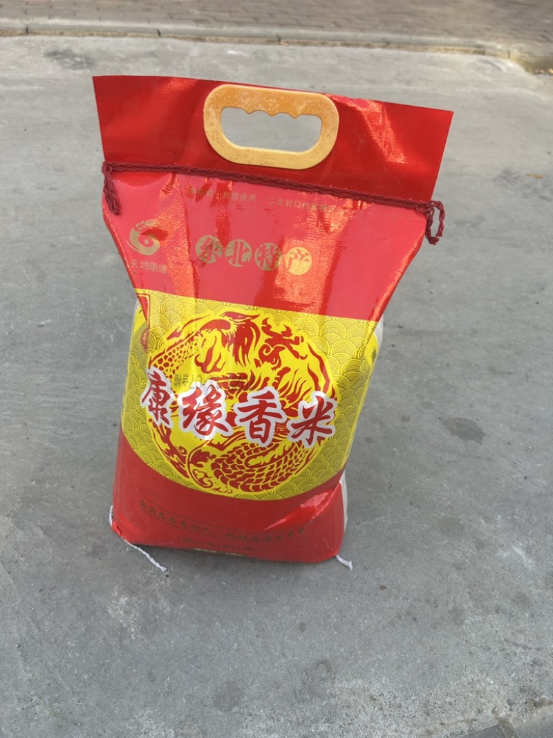香米