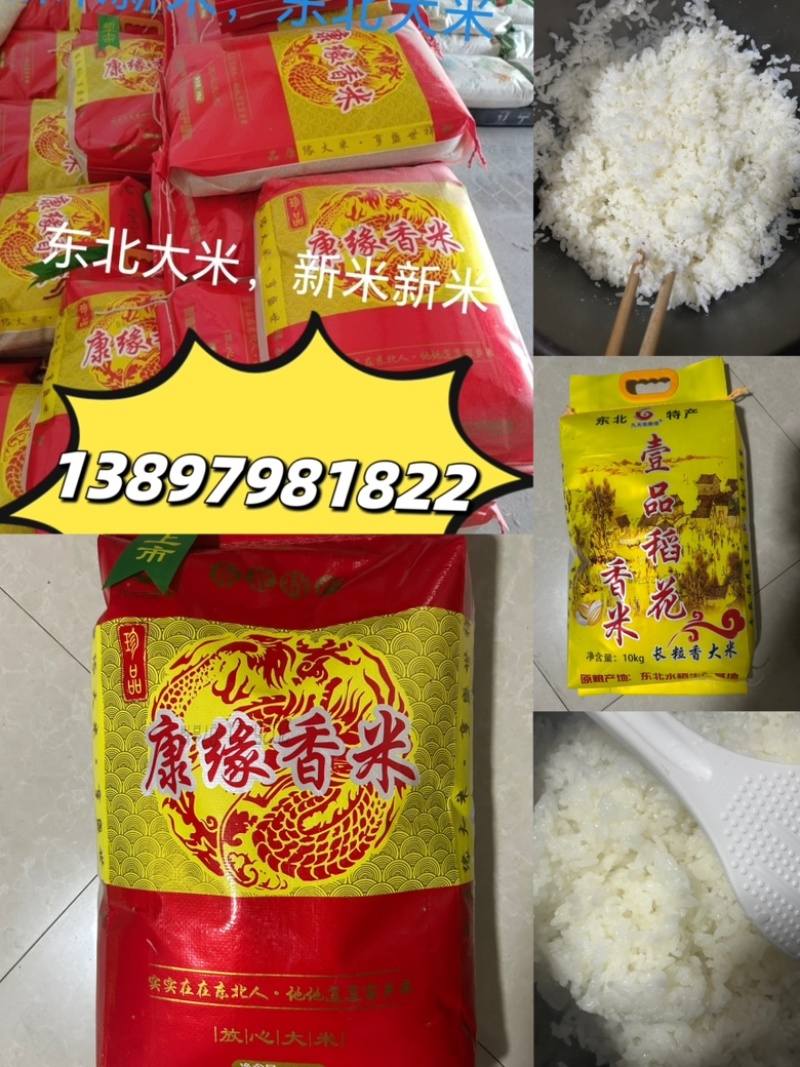 香米
