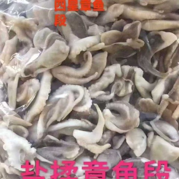 四星章鱼段