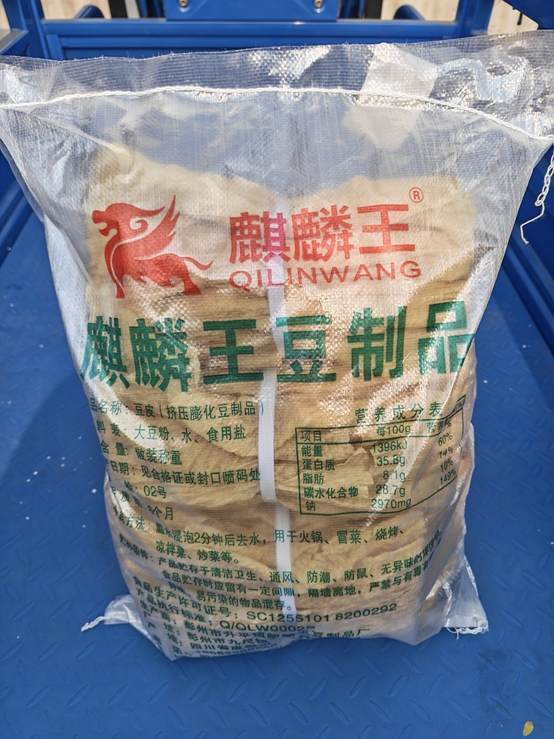 干豆腐皮跑江湖摆摊麻辣烫火锅店商用批发一件38斤10小袋