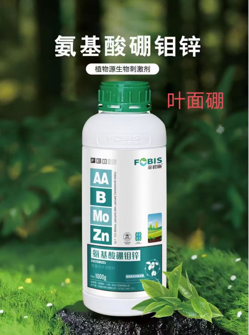 氨基酸硼钼锌，促进开花，促进授粉，保花保果，增加产量