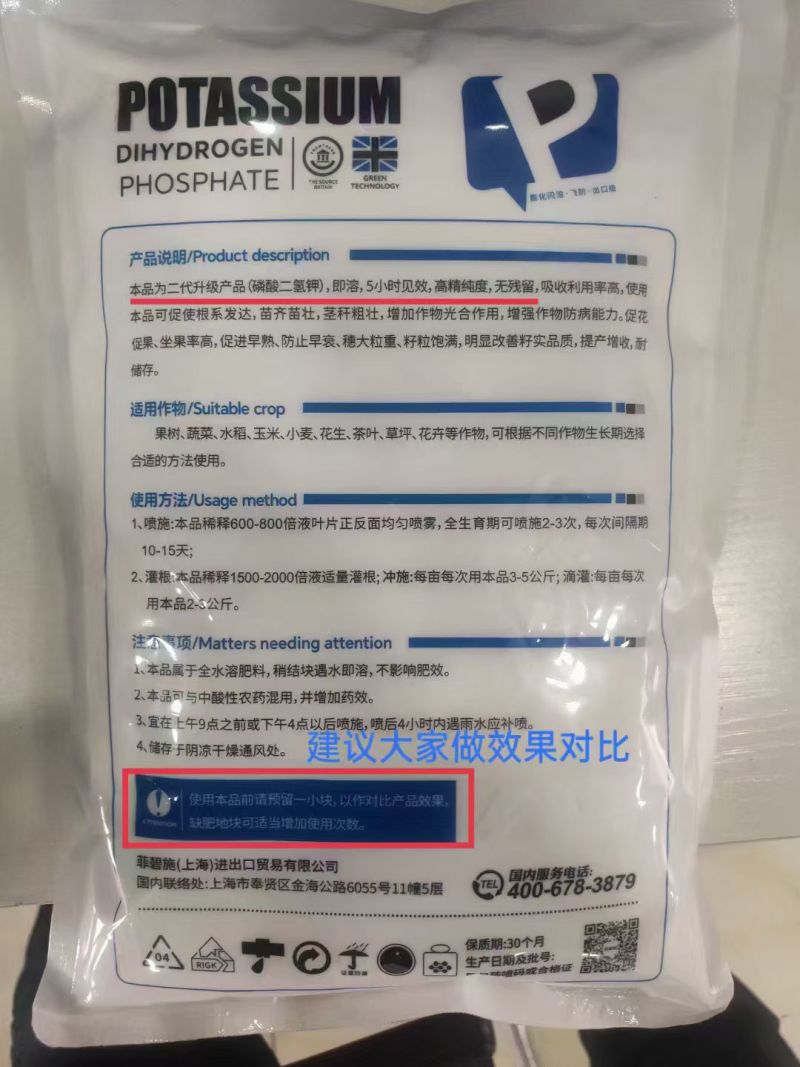 磷酸二氢钾，膨化闪溶型，飞机飞防，喷上5小时见效