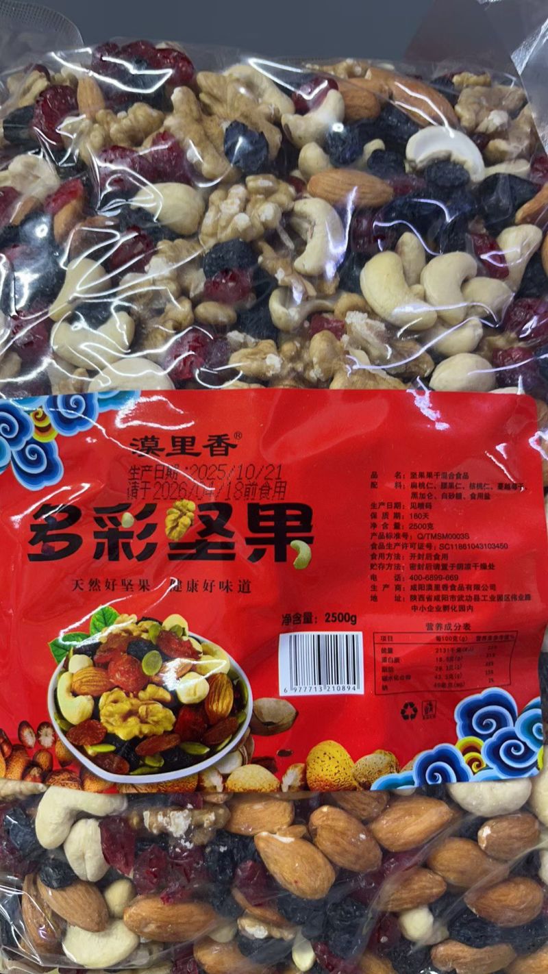 河南郑州多彩坚果仁独立小包装每日混合坚果零食坚果新日期