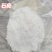 中药材石膏