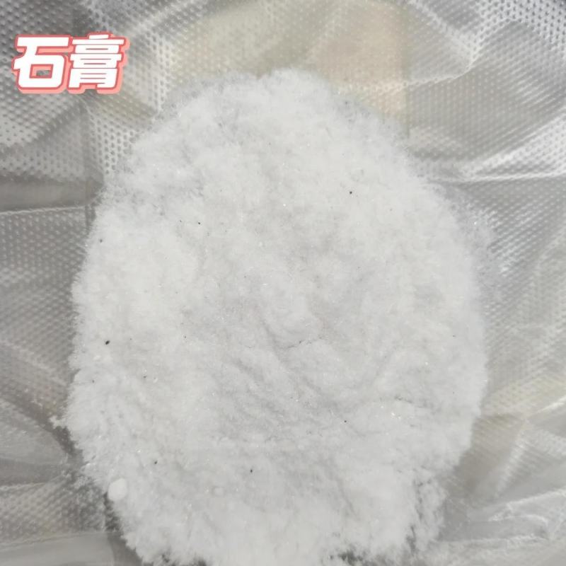 中药材石膏