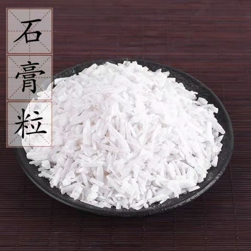 中药材石膏