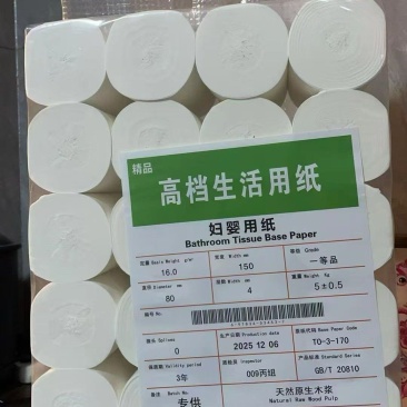 山东潍坊大量批发纯木浆生活纸