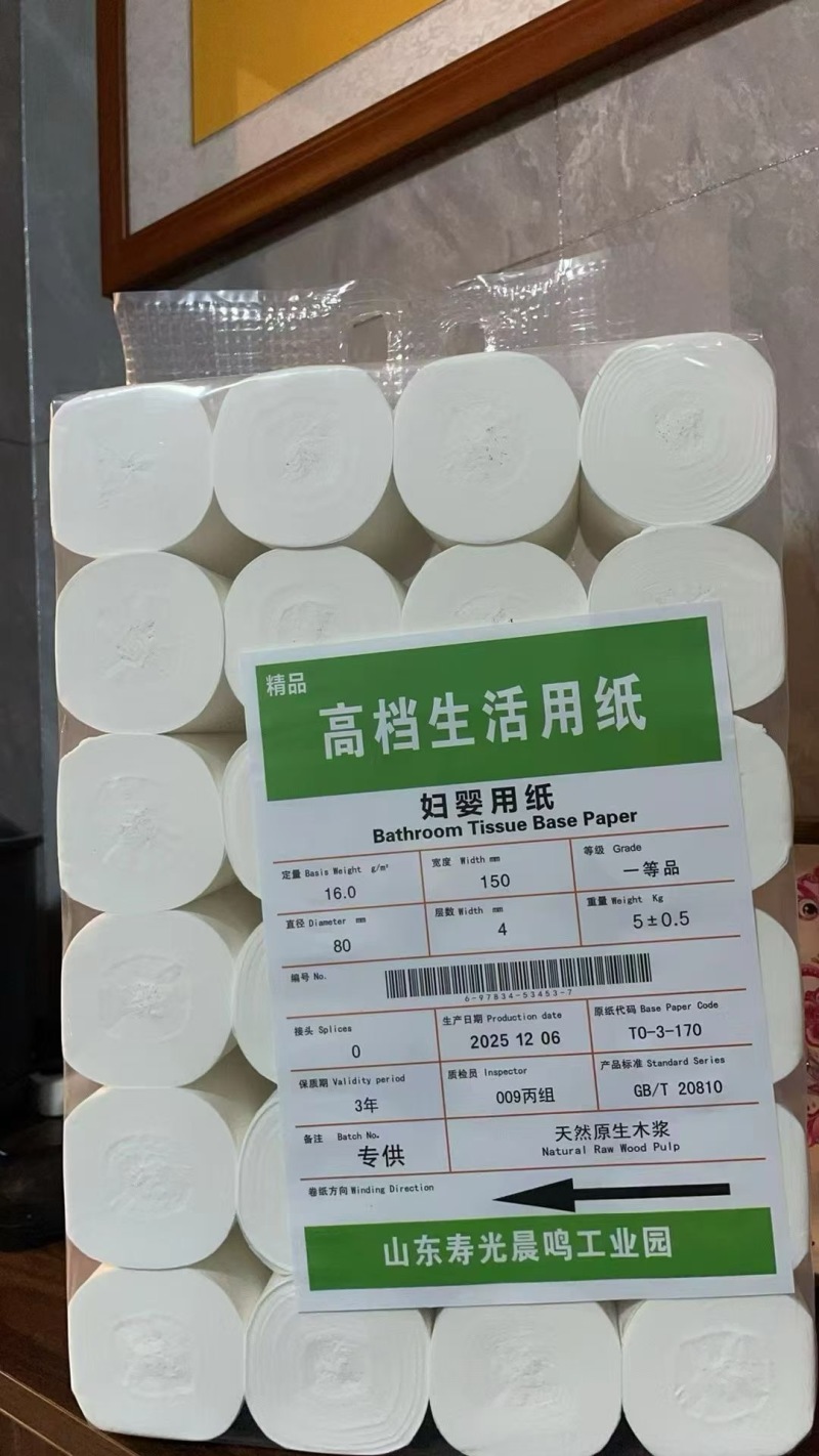 山东潍坊大量批发纯木浆生活纸