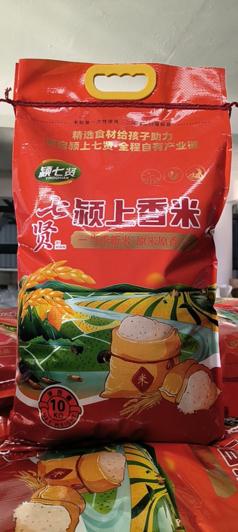 当季新米10千克长粒香米