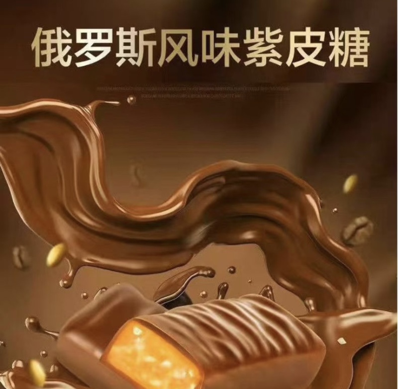 果仁夹心紫皮糖工厂直供量大价优精选优质果仁