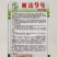 正品原装新达9号朝天椒种子特大果中晚熟海椒小米辣种子长把