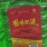 云南省级非物质文化遗产杨林肥酒，厂家直发保质保量欢迎订购