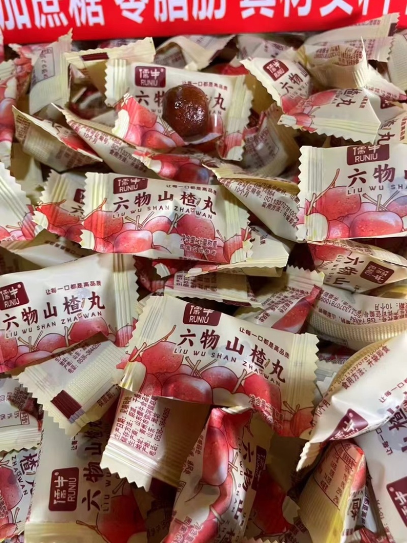 多味山楂恋地摊电商批发六物山楂丸陈皮山楂原味山楂丸子